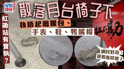 男子疑醉倒月台遭同行大力士拖走 網友瞎猜：唔想返工？｜juicy叮