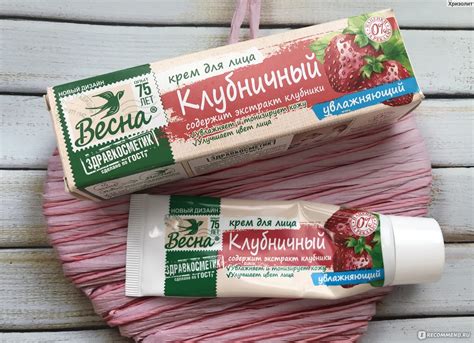 Крем для лица Весна увлажняющий "Клубничный" - « Клубничка летом и ...