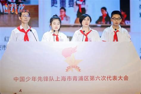 学习二十大，争做“上善”好队员！少先队上海市青浦区第六次代表大会召开