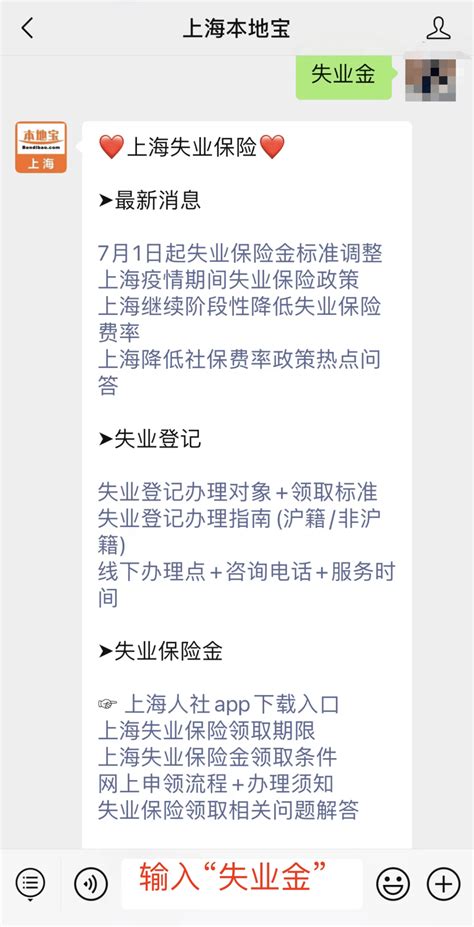 注意！上海这些补贴提前发放！有你申请的吗？指南失业人员