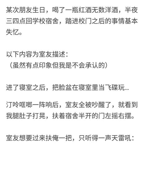 你經歷過哪些喝醉酒後的趣事？ 每日頭條