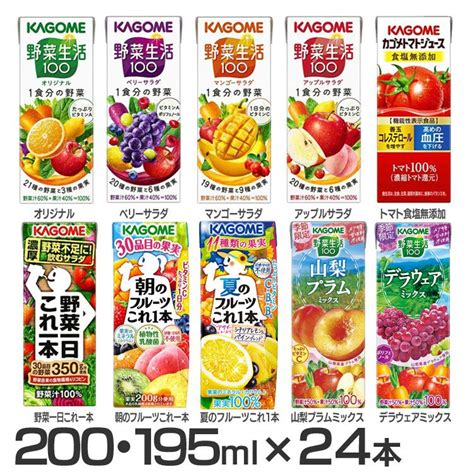 50off 野菜生活100季節限定4種朝のフルーツこれ一本サラダ3種 8本セット