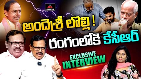 Juluri Gowri Shankar Sensational Interview With Vijaya Reddy Ande Sri