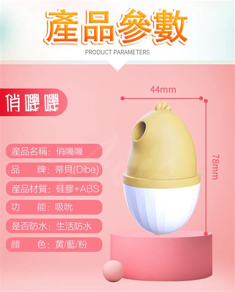 【情趣職人】dibe 吸吮器 女用潮吹自慰器 跳蛋 Pchome 24h購物