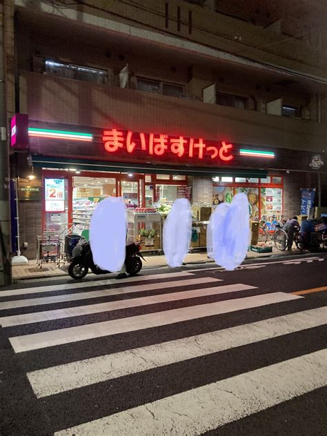 まいばすけっと鵜の木1丁目店オープン！同2丁目店に続き2店舗目 鵜の木便り