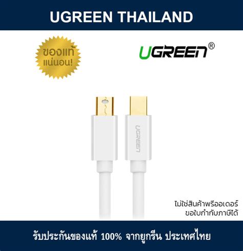 Ugreen Mini Dp Male To Male Cable M Can Be Used Per Computer