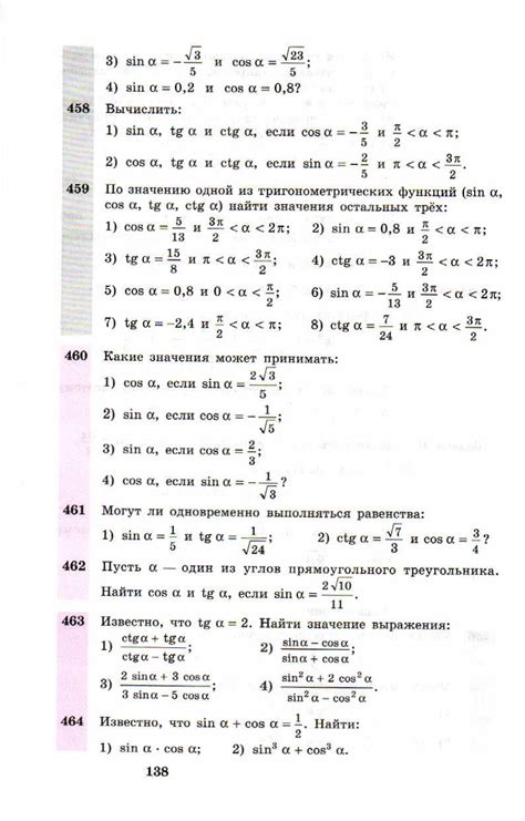 Алимов учебник по алгебре 10-11 класс - читать онлайн