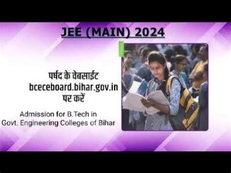 Register For Admission In Engineering Colleges Of Bihar Through Jee