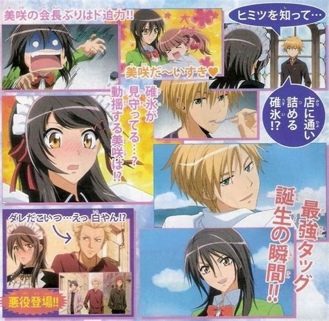 Todo Lo Que Me Gusta Kaichou Wa Maid Sama Actualizaci N