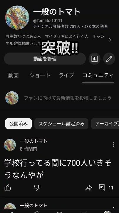 チャンネル登録者700人突破！！ Youtube