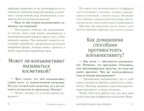 Иллюстрация 1 из 1 для На приеме у окулиста | Лабиринт - книги ...