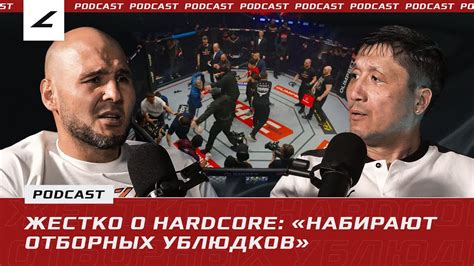 Драка на HARDCORE РАХМОНОВ не популярен Поражение КАСЫМБАЯ новый бой АЛМАБАЕВА брат ПЕРСА