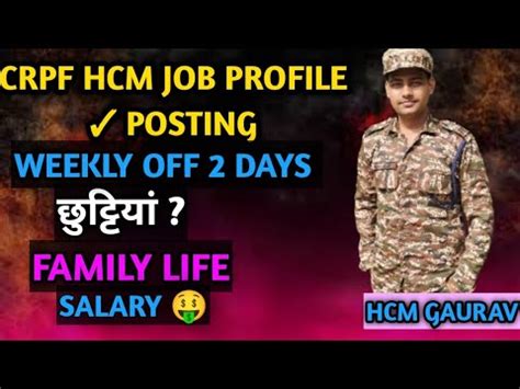 Crpf Hcm Job Profile Capf Hcm Office Time Crpf Crpfhcm Capf Youtube