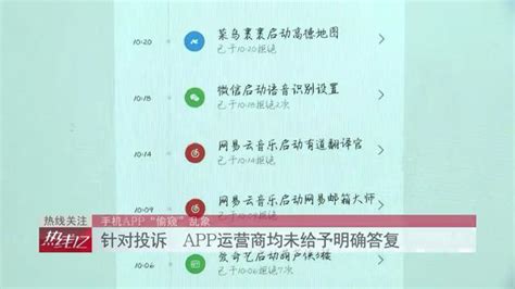 你的手機真屬於你麼？揭秘手機app「偷窺」亂象，結果令人觸目驚心 每日頭條