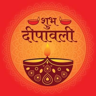 Happy Diwali Text Vector Art, Icons, and Graphics for Free Download