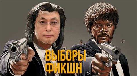 Президентская ксива (озвучка "Криминальное чтиво") - YouTube