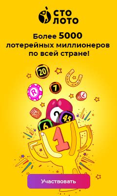 Проверка билетов Русского лото по номеру билета Столото