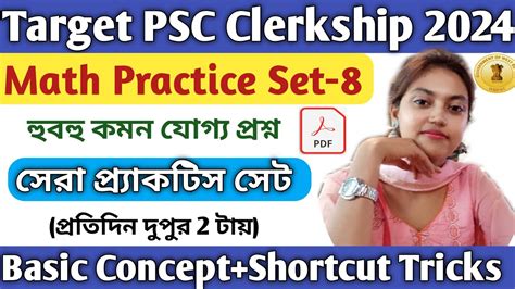 Wbpsc Clerkship Math Practice Set Math Practice Set In Bengali For