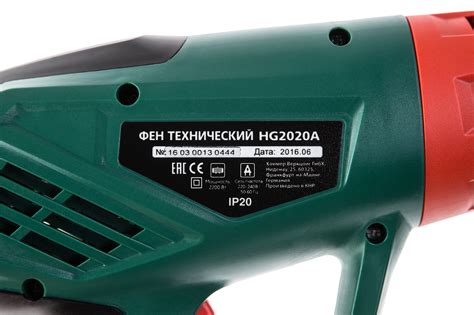 Фен технический HG2020A - Hammer Werkzeug S.R.O.