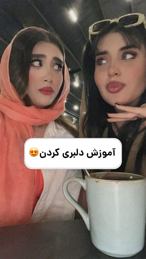 Anahitamirzaeiinstagram On Pinno اونی که اینجوری دلبری میکنه رو تگ