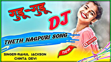 गुडू गुडू Theth Nagpuri Dj Song 2024 New Theth Nagpuri Dj Remix Song