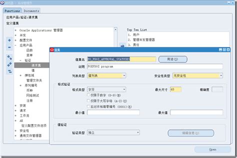 Oracle Ebs User Profile使用举例 全威儒 博客园