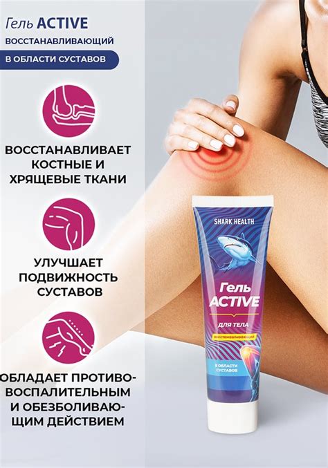 Гель для суставов ACTIVE восстанавливающий цены, купить в интернет ...