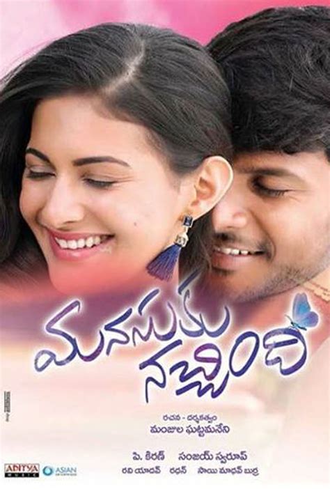 Sun Nxt Telugu Movies | Komparify