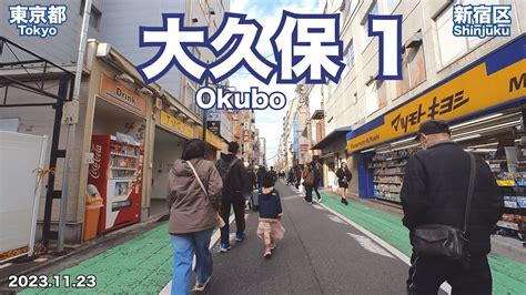 Walking In Tokyo Knowing Around Okubo Station Part