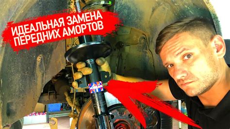 ЗАМЕНА ПЕРЕДНИХ АМОРТИЗАТОРОВ НА РЕНО ДАСТЕР КАПТУР АРКАНА ТЕРРАНО ...