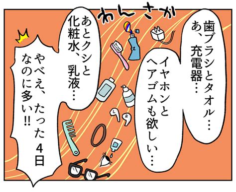 入院準備が大変すぎた！？彼氏に持ってきてもらう物を書き出していたら＜卵巣出血にご用心＞ Ameba News アメーバニュース