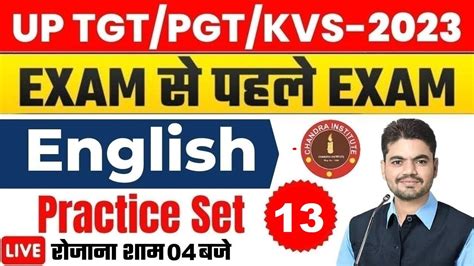 UP TGT PGT KVS ENGLISH 2023 PRACTICE SET 13 Up Tgt Pgt English