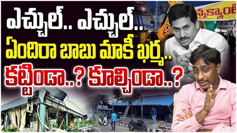 Common Man Kiran On Cm Jagan