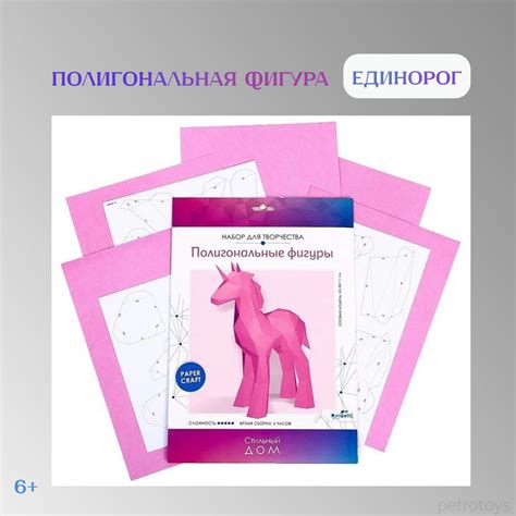 Полигональные фигуры, "Единорог", набор для сборки, 492187 - купить с ...