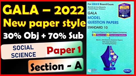 Gala Assignment Std 10 Ss Paper 1 English Medium Std 10 Gala Social