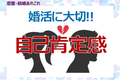 自分を嫌いな人は婚活がうまくいかない 大阪谷町の結婚相談所ならエルウェディング 大阪谷町｜30代婚活、6ヶ月以内に成婚は結婚相談所エル