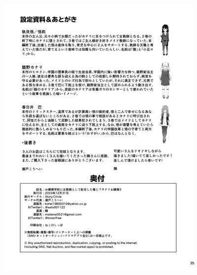 Ojousama 3 Nhentai Hentai Doujinshi And Manga