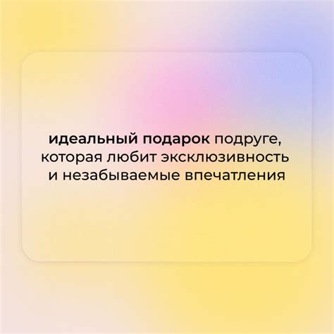 «Для Подруги» сертификат на мастер-класс по созданию ...