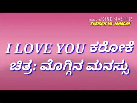 Kannada karaoke songs feeling - dasehr