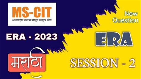 ERA Session 2 MS CIT ERA Session 2 Marathi IT Awareness New Era