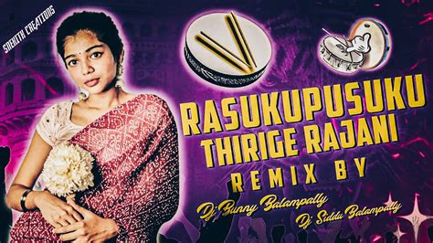 Rasukupusuku Thirige Rajani Song Mix By Dj Bunny Balampally Dj Siddu