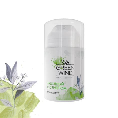 Крем для рук Защитный с серебром и воском Ним - Green Wind
