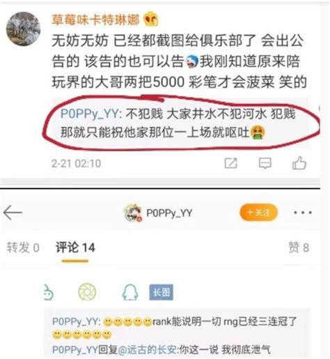 Doinb直播原话：他人品不行我不道歉，小天全程在旁边听着