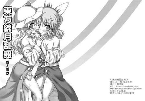 Character Watatsuki No Yorihime Nhentai Hentai Doujinshi And Manga