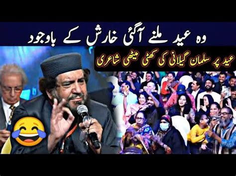 Eid 2023 Funny Poetry By Syed Salman Gilani Eid 2023 Rekhta 2023