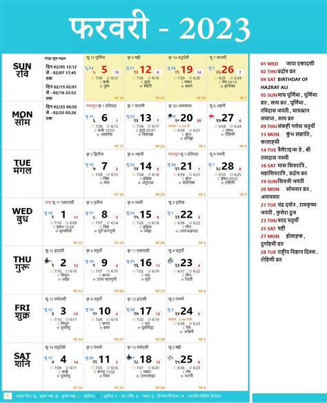 Hindi Panchang Calendar 2023 Calendar Pelajaran