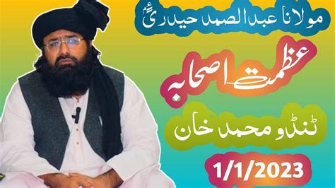 Allama Abdul Samad Hyderi Tando Mohammad Khan Youtube