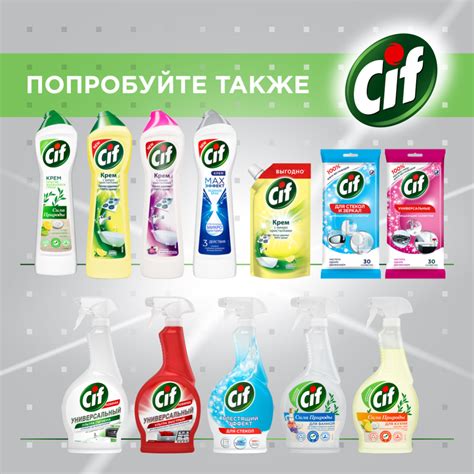 Крем чистящий «Cif» актив лимон, 250 мл купить в Минске: недорого, в ...