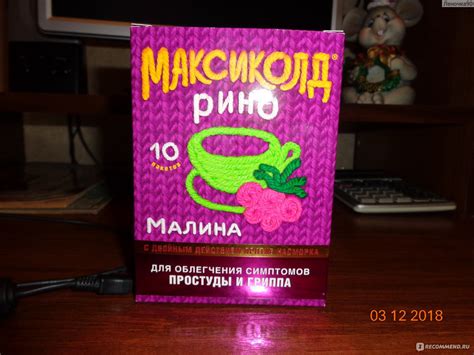 Средства д/лечения простуды и гриппа Фармстандарт-Лексредства Максиколд ...