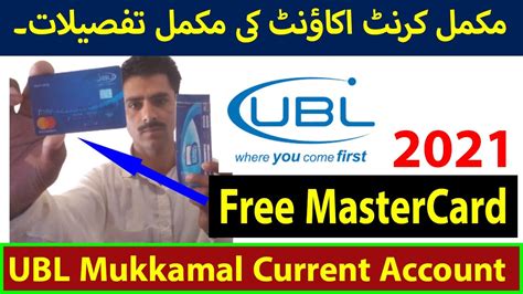 How To Create A Ubl Mukammal Current Account Ubl Bank Account Kaise